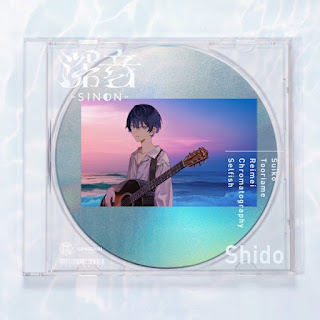 [音楽 – Single] KAMITSUBAKI STUDIO: Shido – 深音 -SINON- (2024.05.23/MP3/RAR)