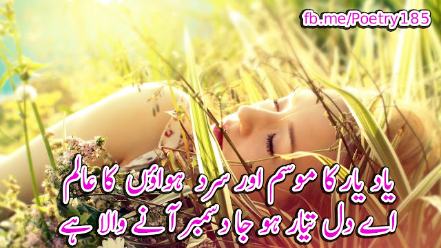 Urdu Poetry Images Sad Love