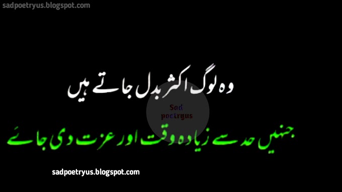 20 + honesty Quotes in Urdu | trust honesty Quotes in Urdu