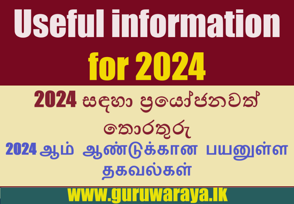 Useful information needed in 2024