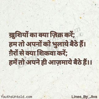 hindi shayari sad, shyre, hindi shayari dosti, shayari with image, very sad shayari, hindi shayari collection, best two line shayari ever, two line shayari in hindi on life, hindi shayari motivational, hindi shayari in english, zindagi sad shayari, shayari romantic images, fb status shayari, attitude shayari in hindi for love, hurt shayari