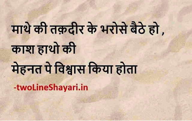 nice images with quotes in hindi, life quotes in hindi images