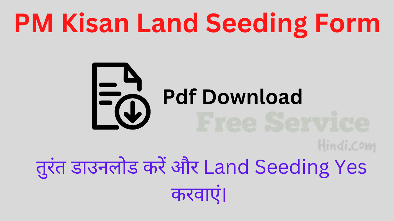 PM Kisan Land Seeding Form Pdf Download