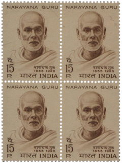 First Malayali Appeared in Postal Stamp Sree Narayana Guru