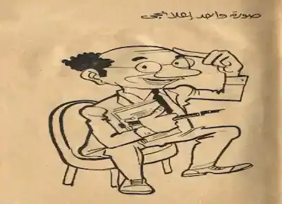 كاريكاتير بريشة مصطفى حسين عن واحد إعلانجي من القصص الساخرة صور مقلوبة لأحمد رجب