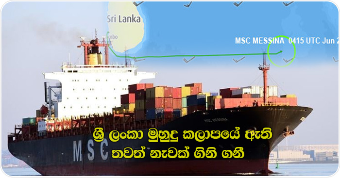 msc messina ship fire