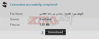 موقع clipconverter لتحويل وتحميل كليبات الفيديو الى صيغ متعددة