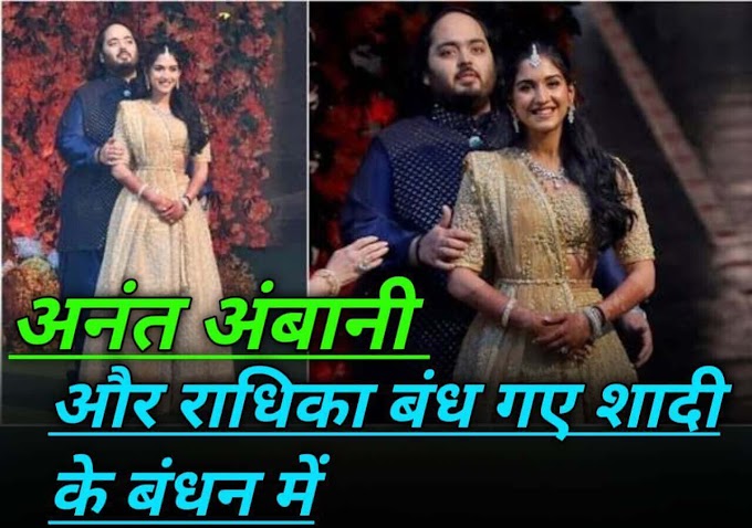 Anant Ambani Ka Wedding and guest list 