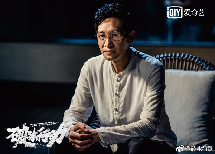 The Thunder China Drama