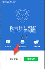 How to  Uninstall Tencent QQ