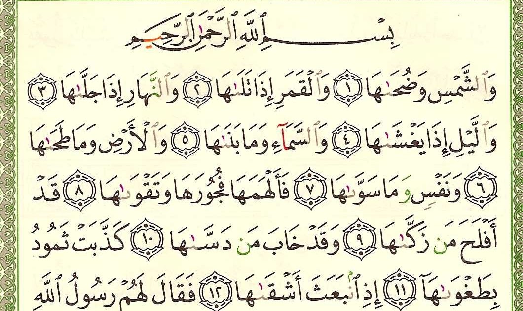 Al Quran Surat As Syam