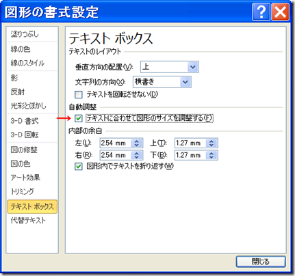 子供向けぬりえ 無料印刷可能ワード テキストボックス 枠外