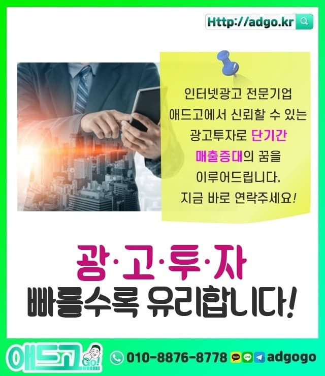 강동광고마케팅회사