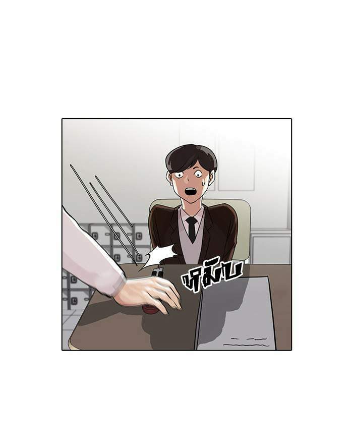 Lookism ตอนที่ 55