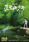 蒼鷺與少年 - The Boy and the Heron (2023)