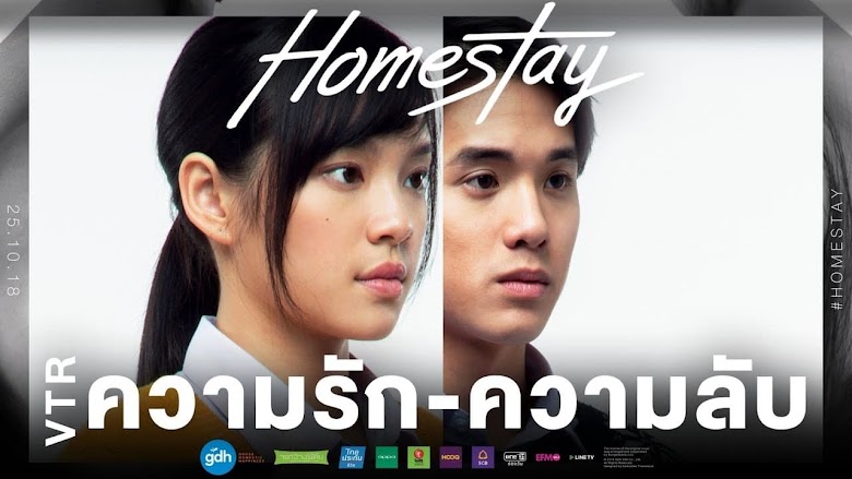 Homestay (2018)