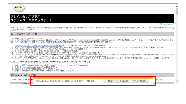 30％zipダウンロード済み　残り25秒という表示