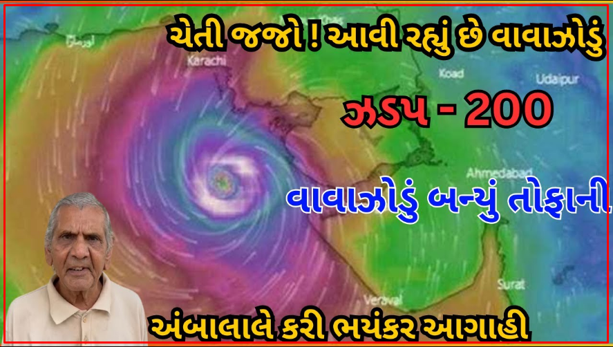 Cyclone Tej Live Updates : Know Current Location, Speed, Path, Landfall And Latest News Updates