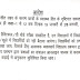 अंबेडकरनगर जिलाधिकारी के आदेशानुसार कक्षा 1 से लेकर इंटरमीडिएट तक के सभी विद्यालय 20 जनवरी तक रहेंगे बंद