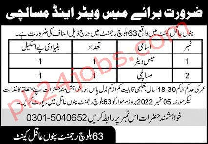 Pak Army Jobs 2022 – Today Jobs 2022