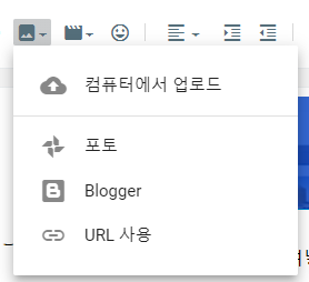 구글 블로그 이미지 삽입