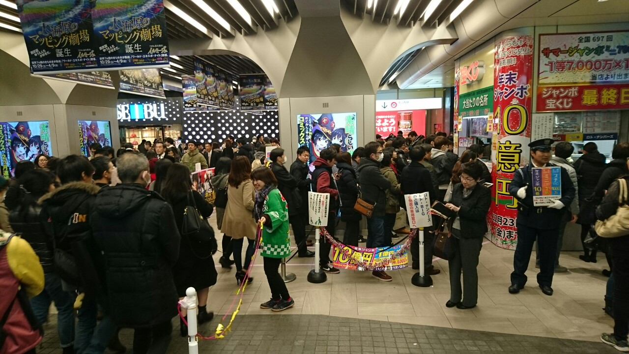 池袋東口西武線駅構内宝くじ売り場のブログ 16