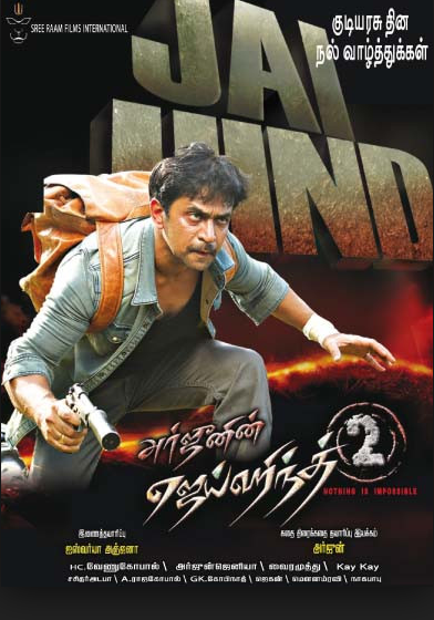 http://shpakatony.blogspot.com/2014/12/watch-jaihind-ii-tamil-movie-online.html
