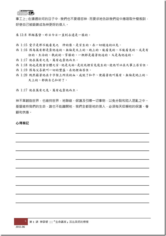 生命贏家10006版_頁面_06