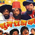 dhum dhadaka(1985)