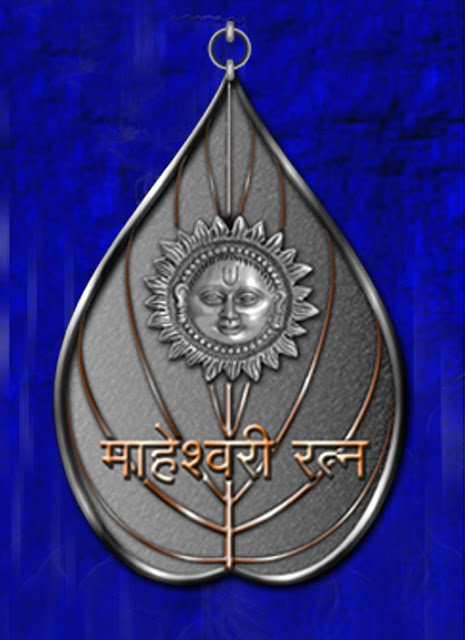 the-highest-maheshwari-award-is-maheshwari-ratna-which-is-given-by-maheshacharya-the-peethadhipati-of-maheshwari-akhada-akhara