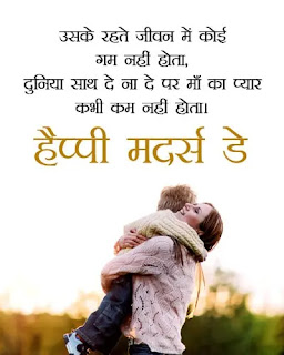 Happy Mother's Day 2019 Quotes