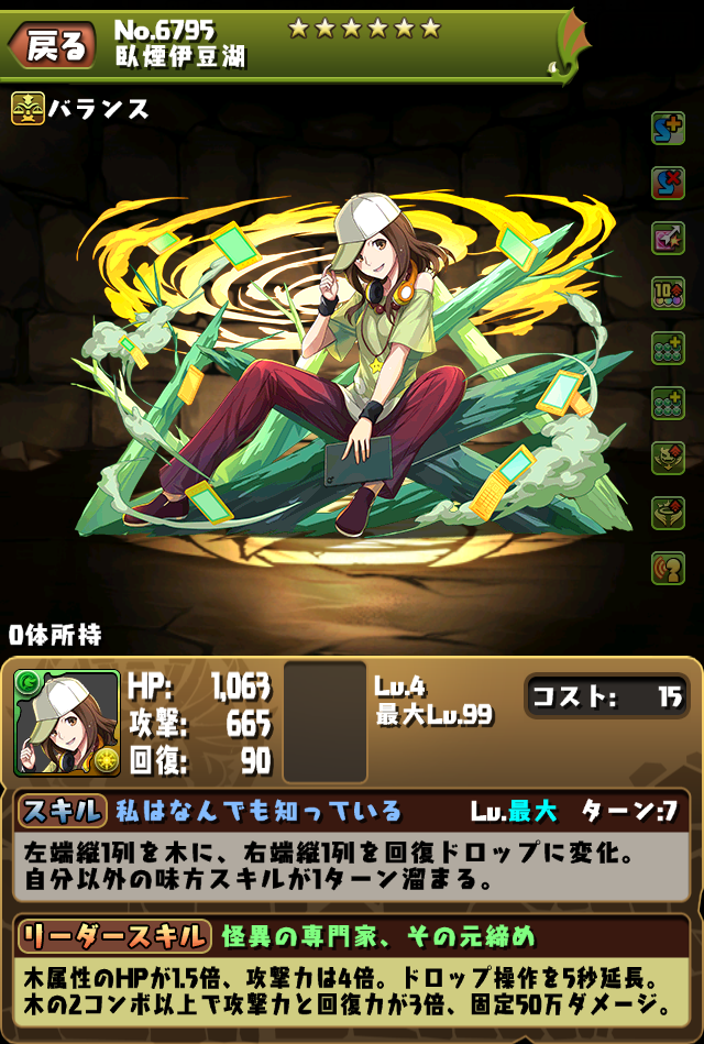 Pad Blog 臥煙伊豆湖 縱木生成 縱心生成 減1cd