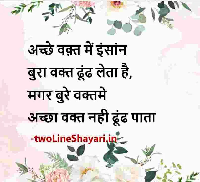 motivational shayari images in hindi, best motivational shayari in hindi images, good morning motivational shayari in hindi images