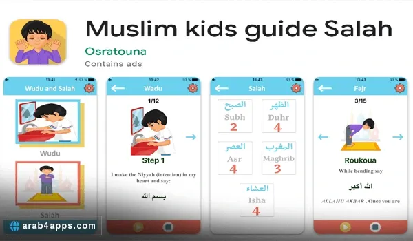 تطبيق muslim kids guide