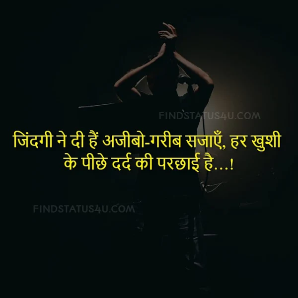 sad-shayari-image