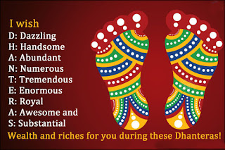 Dhanteras sms,Dhanteras Messages,Happy Dhanteras Wishes,Happy Dhanteras Shayari