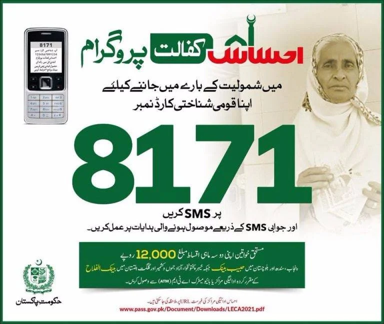 Ehsaas Kafalat Program Nadra Registration 2021