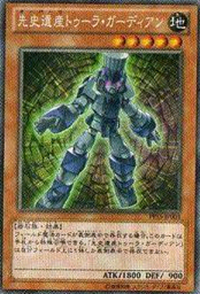 ChronomalyTulaGuardian-PP15-JP-OP ChronomalyTulaGuardian-PP15-JP-OP