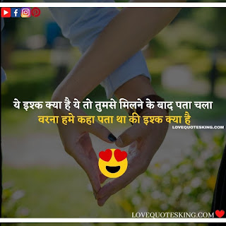 Love Quotes|Love Quotes In Hindi|Status About Love