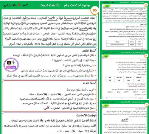 مجموعة كبيرة من تدريبات في قواعد اللغة العربية