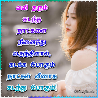 கடந்த நாட்கள் கவிதை