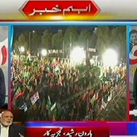 PMLN has accepted its defeat thats why it did dirty tactics to stop PTI supporters to reach D Chowk - Haroon Rasheed