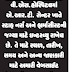 Walk in interview : Gujarat State AIDS Control Society Pharmacist & Staff Nurse Recruitment 2015 | www.gsacsonline.org