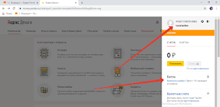 номер кошелька яндекс денег