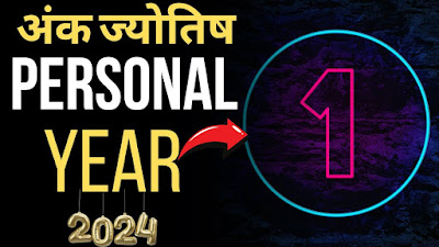 numerology personal year Number 1 | 2024 | Predictions 2024 for Personal Year number 1