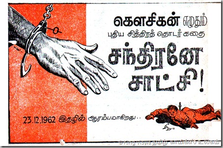 Ad for Chandirane Satchi