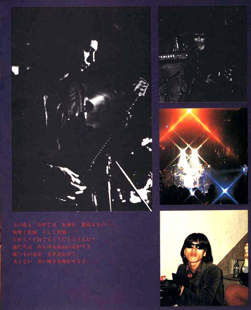 The Last One 裸のラリーズ 1980 The Last One 裸のラリーズ 1980