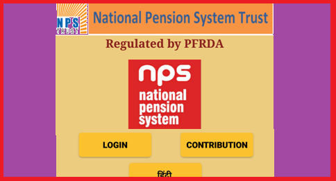 Download CPS/PRAN Android App by NSDL for NPS e- Governance useful to subscribers to update personal and other details with Mobile at finger tips. CPS Subscribers can change password with using this Mobile App Check balance Know Account Details Address Phone Number Email Changing. Also you can add AADHAAR Number yourself because it is not yet updated. Account statement and you can find missing credits if any without delay. Download e-Card for PRAN how-to-reset-update-cps-pran-mobile-aadhaar-number-address-epran-card-download-android-app