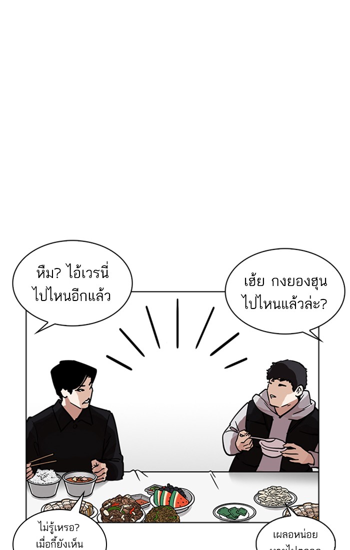 Lookism ตอนที่ 222