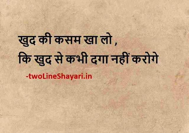 good morning quotes in hindi images, good night quotes in hindi images, nice thought in hindi images download